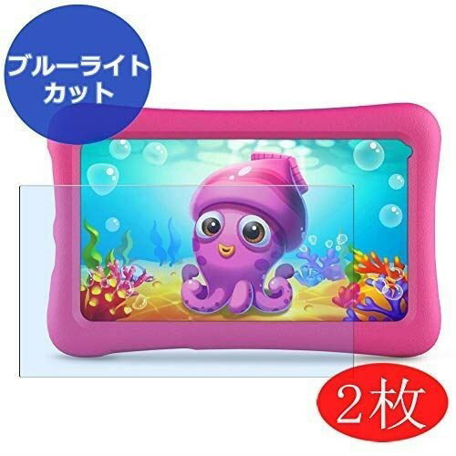 2枚 VacFun 液晶保護 フィルム VANKYO子供用タブレットとの交換性あり ブルーライトカット 自己修復 日本製素材 4H フィルム 保護フィルム 気泡無し 0.14mm プロテクター 保護 フィルム（非 ガラスフィルム 強化ガラス ガラス ） ブルーライト カットのサムネイル