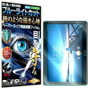 【ブルーライトカット 紙のような描き心地 見やすい】Lenovo Tab P10 フィルム Lenovo Tab P10 ペーパーライク フィルム 紙のような描き心地 高精細 光沢仕様 アンチグレア 反射防止 指紋防止 気泡防止 抗菌コート ガラスフィルムと比較して割れない 日本製フィルム(2)