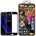 docomo AQUOS R SH-03J / SoftBank AQUOS R/au AQUOS R SHV39 強化ガラスフィルム ブラック 3D 全面 ガラスフィルム 保護フィルム 強化ガラスフィルム 【TREND】3D曲面デザイン 98 透過率 高透明度 自動吸着 気泡ゼロ HD画面 硬度9H 飛散防止 指紋 汚れ防止