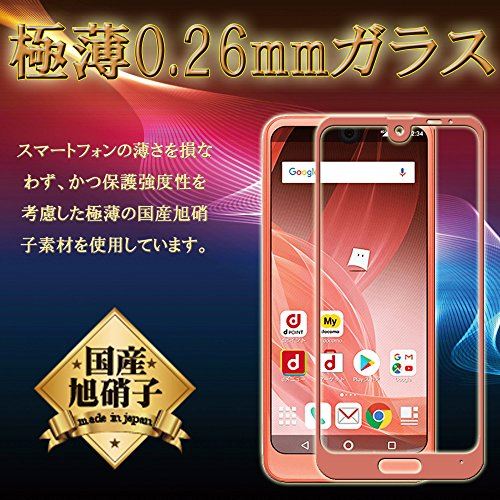 AQUOS R2 (docomo SH-03K/au SHV42/softbank 706SH) 兼用 フィルム ガラス ピンク 3D 全面 ガラスフィルム 保護フィルム 強化ガラスフィルム 【TREND】曲面デザイン 硬度9H 3D ラウンドエッジ加工 98%透過率 高透明度 気泡ゼロ 飛散防止 指紋・汚れ防止