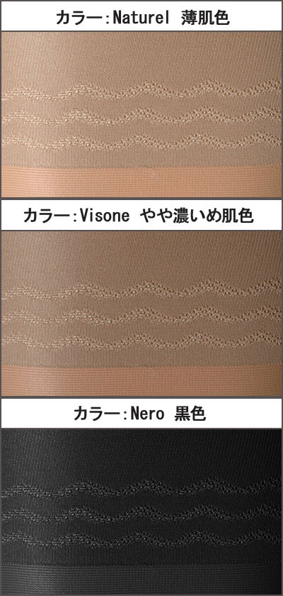 在庫一掃セール イタリア インポート ブランド ガードル ストッキング Levante Mag...