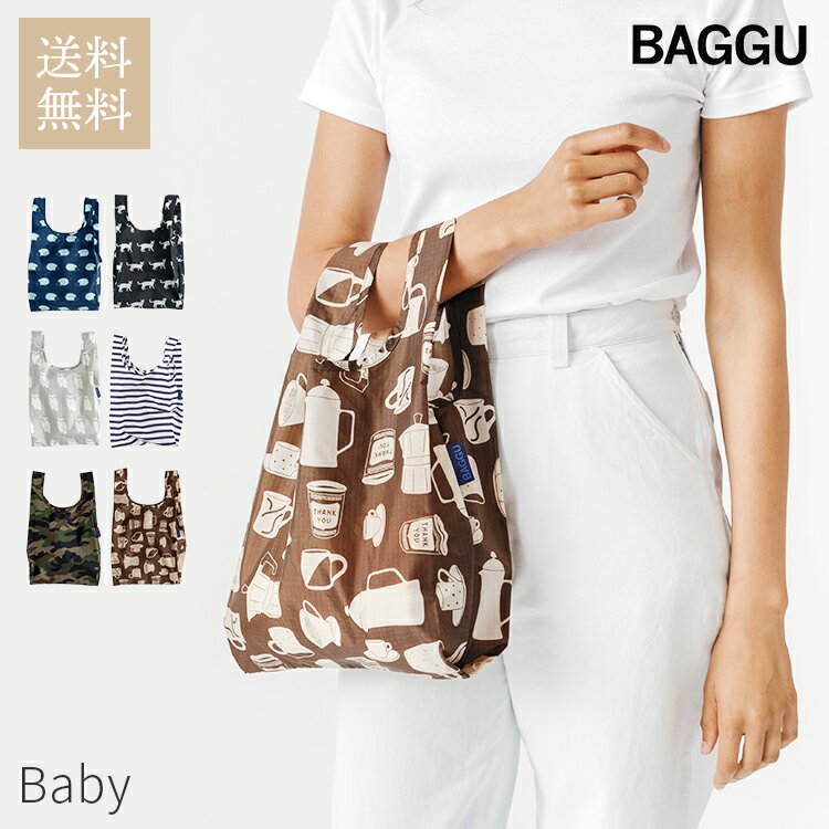 バグゥ エコバッグ BAGGU バグー baby エコバッグ 送料無料 ベイビー ベビー バグゥ おしゃれ 丈夫 レジ袋 サブバッグ エコ バッグ ショッピングバッグ レジかごバッグ バッグインバッグ コンパクト 軽量 総柄 ギフト プレゼント 母の日 父の日 ジム