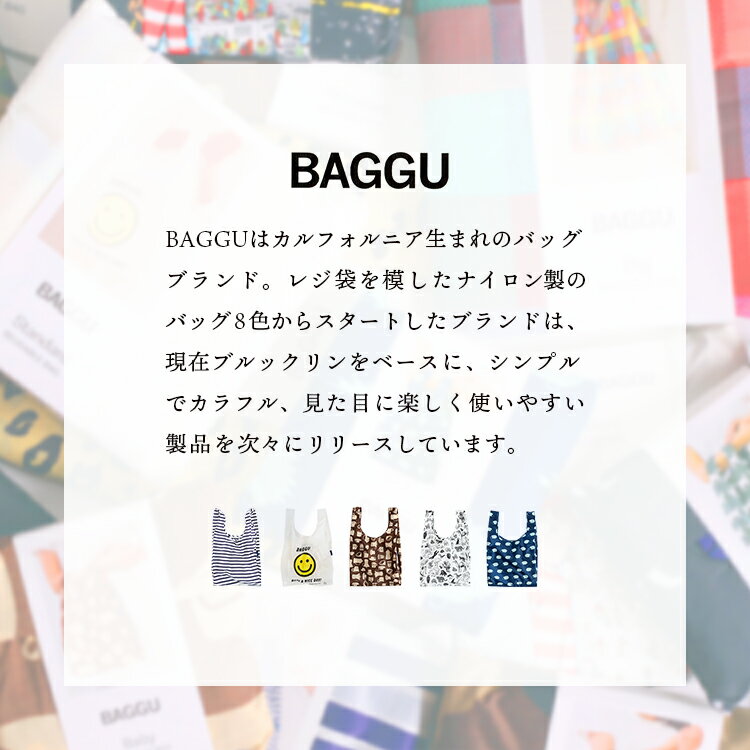 BAGGU バグー big エコバッグ 送料無料 ビッグ バグゥ おしゃれ 丈夫 レジ袋 サブバッグ エコ バッグ ショッピングバッグ レジかごバッグ バッグインバッグ コンパクト 軽量 総柄 ギフト プレゼント 母の日 父の日 ジム