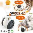 当日発送 猫用おもちゃ 猫おもちゃ 猫のおもちゃ ペット用おもちゃ ペットおもちゃ ペットのおもちゃ 犬おもちゃ ネコおもちゃ ペット 猫 おもちゃ ネコのおもちゃ おもちゃ ネコのおもちゃ キャットおもちゃ バランススイング車車輪 だるま ミント ペットとインタラクティブ