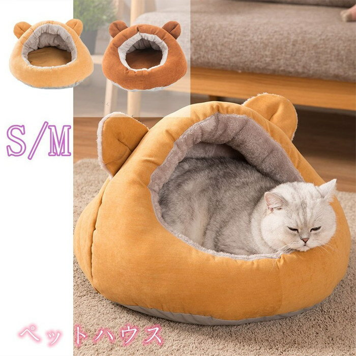 キャットハウス ペット用品 犬猫　もこもこ 無地 防寒冬 ペットベッド ふわふわ 暖か 猫ベッド 寝袋 室内用 冬用 もぐりこみ 犬用品 防寒 キャットベッド おしゃれ 猫用ベッド北欧 おしゃれ あったか もちもち クッション ペット用寝袋 ふわふわ キャット 防寒猫ベッド