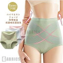 大きいサイズ パンツ レディース インナー ハイウエストおしりPラインショーツ 女性用 ショーツ ショーツ インナー ぽっこりお腹 補正 ヒップアップ 太もも 健康(4)
