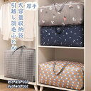 収納バッグ コンパクト 洗える収納バッグ 花柄 収納袋 ほこり除け 厚手オックスフォード 羽毛布団 スリム収納 アストロ 折りたたみ 北欧風 耐久力 防塵 除湿 防虫