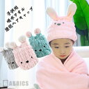 ヘアドライタオル 吸水 マイクロファイバー 子供用 吸水 バスタオル 髪 吸水タオル ヘアキャップ タオルキャップ 大人 速乾タオル 速乾 ヘアターバン 大人用