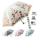 レース 日傘 花刺繍 丈夫 熱中症 雨具 雨傘 対策 晴雨兼用 折りたたみ UVカット 紫外線 かさ 折り畳み 予防 はっ水加工 晴雨兼用 傘 バンブー ハンドル 着物 浴衣 和装