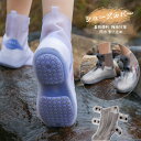 シューズカバー 雨 靴 レインウェア 携帯 レイン TPE素材 シリコン カバー メンズ レインシューズカバー 靴カバー 防水 着脱便利 梅雨対策 防水滑り止