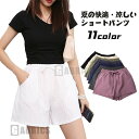 棉麻 ショートパンツ ハーフパンツ レディース 短パン レディース ショートパンツ レディース レディースファッション ボトムス おしゃれ かわいい 全6色 麻...