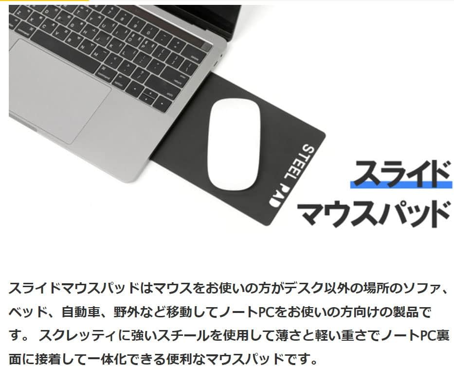 GABRICSの◆ノートに貼るスライドマウスパッド スティールパッド ソファーや車内・野外で大活躍！疲労軽減 リモートワーク マウステーブル【楽天ロジ】｜アングル2