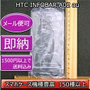 【旧ケース在庫売り尽くしセール】【INFOBAR A02 au クリアケース デコ専用ケース】a02 エーユー ケース 透明 白 黒 クリア ホワイト ブラック スマホケース ケース カバー 各種 ケース デコ電