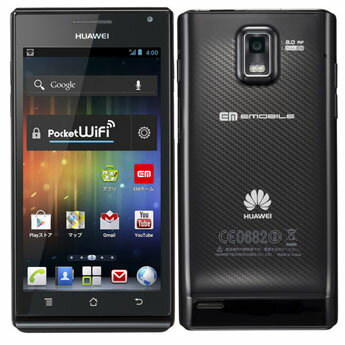 【旧ケース在庫売り尽くしセール】【GS03 イー モバイル クリアケース デコ専用ケース】gs03 SoftBank ドコモ ケース 透明 白 黒 クリア ホワ...