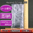 【旧ケース在庫売り尽くしセール】【Ascend D2 HW-03E docomo クリアケース デコ専用ケース】hw03e SoftBank ドコモ ケース 透明 白 黒 クリア ホワイト ブラック スマホケース ケース カバー 各種 ケース デコ電