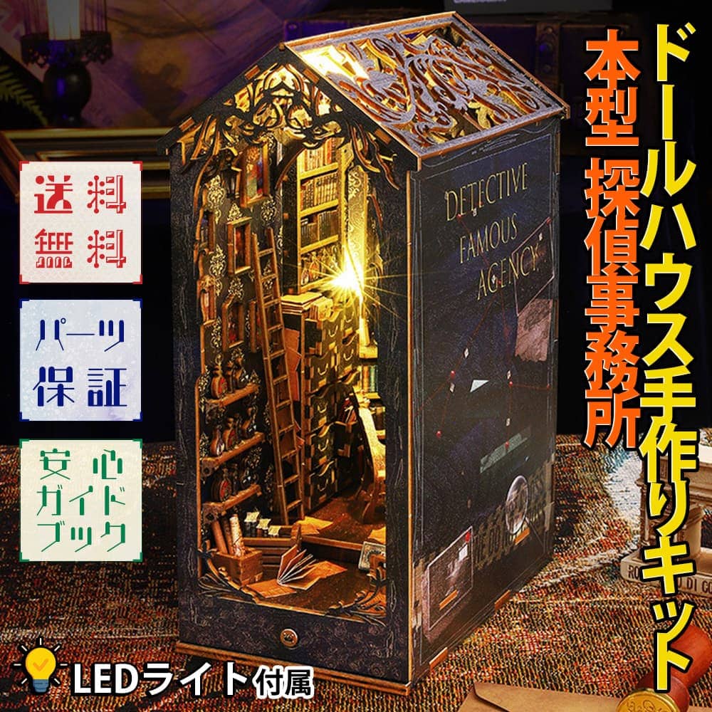 【P10倍&2点以上350円OFF!!】 ドールハウス ミニチュア 手作りキット セット 【 日本語説明書 付属 】 夢の国 を巡る くま | テディベア　小物入れ 缶 ケース 初心者 手のひらサイズ ピンク | LEDライト + 飾り台 ( 花見屋さんの桜トレイン - チェリーブロッサム - )