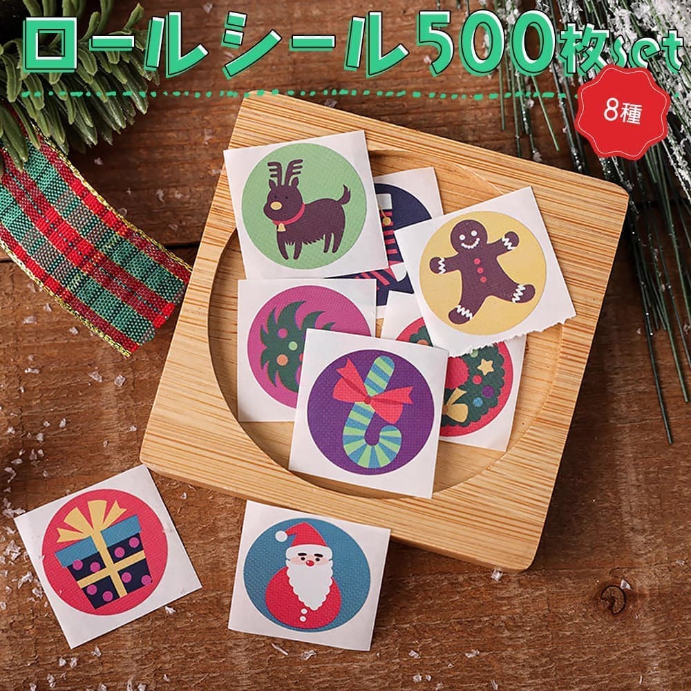 楽天市場】クリスマス シール 500枚 ロール(ラベル・ステッカー 楽天市場】クリスマス シール 500枚 ロール(ラベル・ステッカー