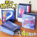 最短当日出荷◆ラッピング 紙袋 手提げ袋 てさげ袋 4枚セット 幅20×高さ24.5×奥行10cm/油絵 おしゃれ 絵画 印象画 絵 アート 青 ブルー グレー...