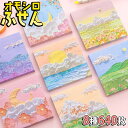 最短当日出荷◆付箋 ふせん メモ アート 油絵 絵画 8種 640枚 大量セット リアル 3D 立体 にみえる おもしろ おしゃれ かわいい ピンク 絵 花 フラワー 空 月 お花畑