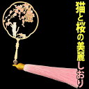【P10倍&2点以上8%OFF!!】しおり ブックマーク 猫 扇形 うちわ | タッセル ゆらゆら 桜 さくら 揺れる おしゃれ かわいい | ピンク ゴールド...