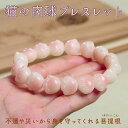 最短当日出荷◆ブレスレット レディース アクセサリー 猫 犬 肉球 腕輪 天然 菩提根 天然石 ピンク ホワイト パワーストーンおしゃれ ゴム