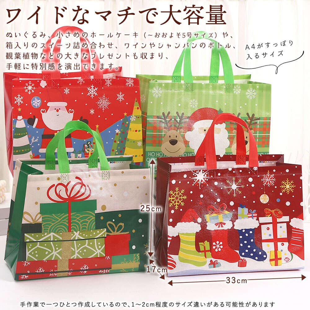 【P5倍!!】最短当日出荷◆ラッピング クリスマス 手さげ袋 ビニール 袋 バッグ 4種セット Lサイズ 33×25×17cm PP 耐久性 エコバッグ 繰り返し使える ギフト プレゼント/かわいい ゆるキャラ イラスト サンタさん トナカイ ツリー レッド
