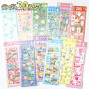 【P10倍&2点以上8%OFF!!】シール ステッカー ランダム 大量 20枚セット/ゆるゆる きらきら アニマル 動物 猫 小鳥 鳥 犬 ハムスター 韓国 文...