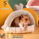 【どれでも2点以上は8%OFF】ゴールデン ハムスター キンクマ 鳥 インコ ペット 小動物 ハウス ベッド 家 小屋 寝床 隠れ家 おうち クッション クジラ...