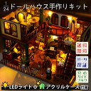 【どれでも2点以上は8%OFF】ドールハウス ミニチュア 手作りキットセット 【英語説明書】 大正 アンティーク レトロ ステンドグラス ピアノ ランプ | L...