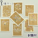 最短当日出荷◆メッセージ カード +中紙+封筒 8種セット お礼 お祝い ありがとう 汎用 入学式 記念日 卒業式 お礼状 グリーディング 箔押し 押し花 イラスト ゴールド クラフト フラワー 花 フラワー 小花 青 白 黄 パンジー たんぽぽ スミレ