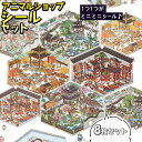 最短当日出荷◆シール ステッカー 8シート ミニ 大量 ショップ お店 庭園 4種セット 透明 クリア/グリーディングカード DIY 自由に お店を デコレーシ...