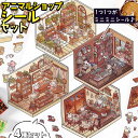 最短当日出荷◆シール ステッカー 4シート ミニ 大量 テディベア ショップ お店 4種セット 透明 クリア/グリーディングカード DIY 自由に お店を デコ...