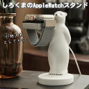 最短当日出荷◆フィギュア 置物 オーナメント 持ってくれる しろくま アップルウォッチ スタンド MagSafe 充電 対応/小物入れ アニマル お菓子 アクセ...