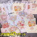 【P10倍!!】最短当日出荷◆メッセージ カード 花束 8種 40枚 大量 徳用セット/花 フラワー イラスト 英字 二つ折り 飛び出す 3D ミニレター レターセット パステル グリーディングカード ローズ ピンク 薔薇 桜 リボン チューリップ 手紙 お礼 お祝い