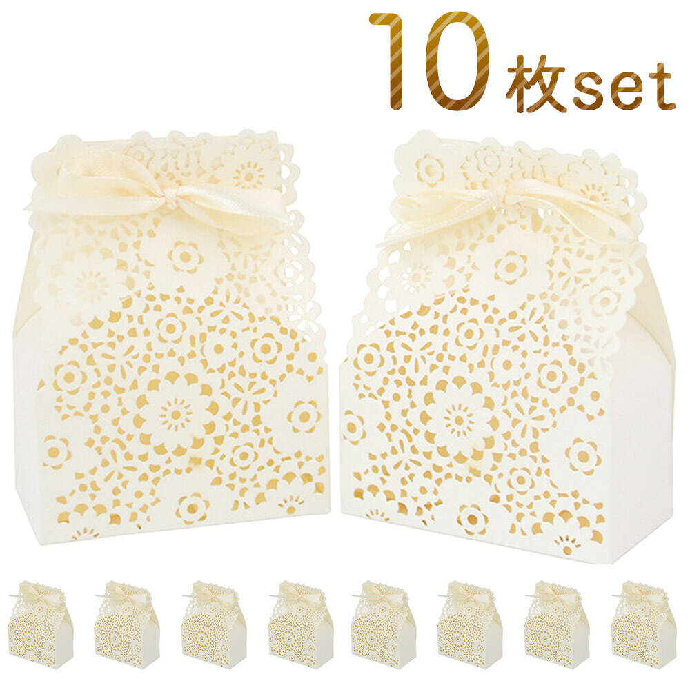 最短当日出荷◆ラッピング ボックス 10枚セット (リボン 付) 10x7.5x4.8cm ギフト 小さめ フラワー オフホワイト ベージュ 紙袋 レース 刺繍 リボン 上品 ハンドメイド 小物 バレンタイン