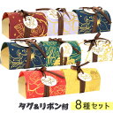 最短当日出荷◆ラッピング 8種セット タグ (サンキュー) & リボン 付/ギフト お礼 ありがとう フラワー きらきら 箔押し ゴールド ロール 巻き 上品 ...