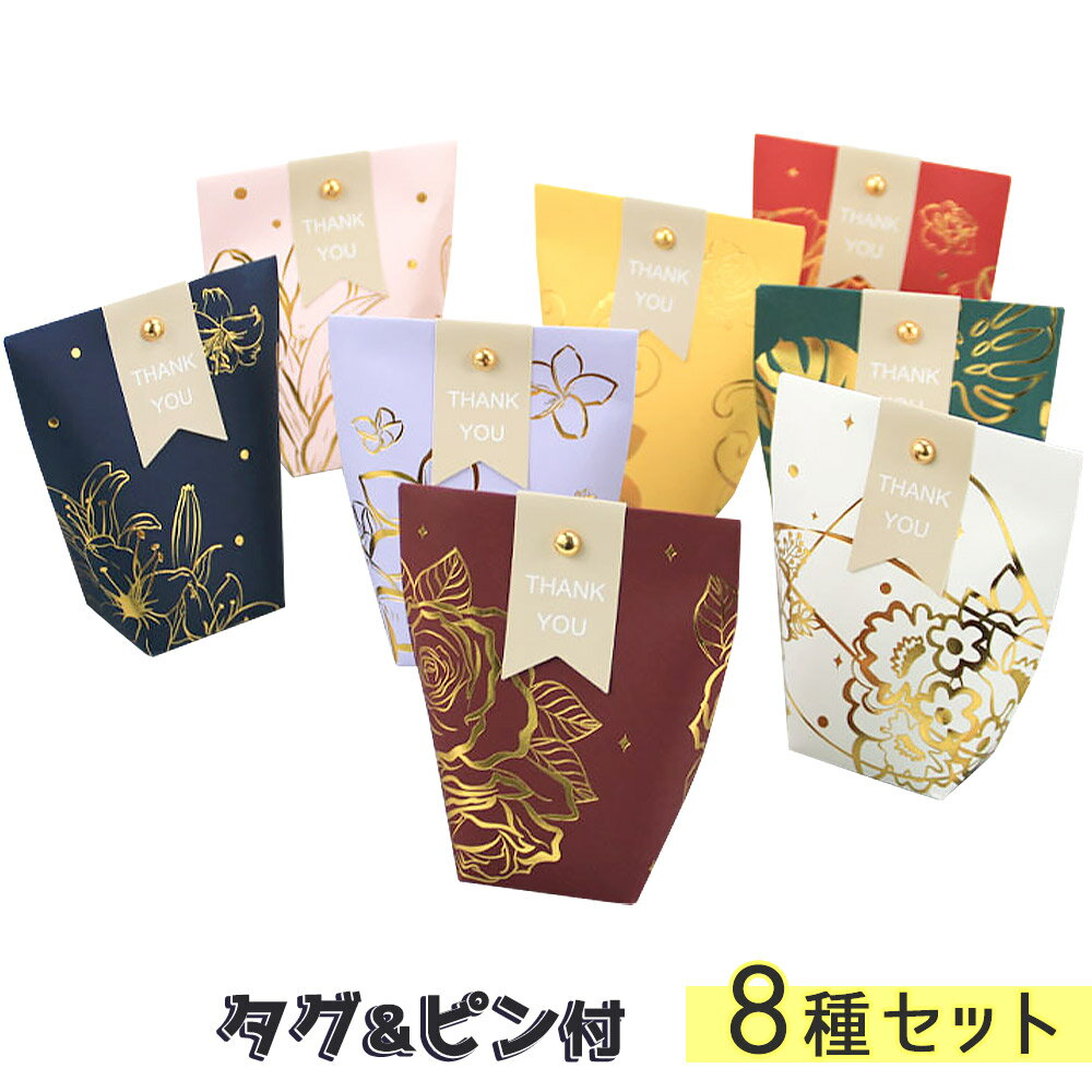 最短当日出荷◆ラッピング 8種セット タグ (サンキュー) & ピン 付/ギフト お礼 ありがとう フラワー きらきら 箔押し ゴールド 上品 水玉 花 小物 ハンドメイド 手作り ピンク レッド グリーン ブルー パープル イエロー ベージュ
