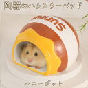 【P10倍!!】最短当日出荷◆ゴールデン ハムスター キンクマ 鳥 インコ リス ペット 小動物 ハウス ベッド 家 小屋 寝床 隠れ家 おうち クッション ハニーポット (小) キッチン はちみつ 陶器 ひんやり 夏 暑さ 対策 涼しい 冷却 涼感 イエロー