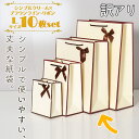 【P10倍!!】最短当日出荷◆ラッピング ギフトバッグ 手提げ袋 紙袋 31.7×25.3×9.7cm 10枚 訳アリ ワケアリ 大容量 B品 徳用 (シンプルクリーム×ブラウンライン・リボン) ハイピング 縁取り おしゃれ ベージュ イエロー