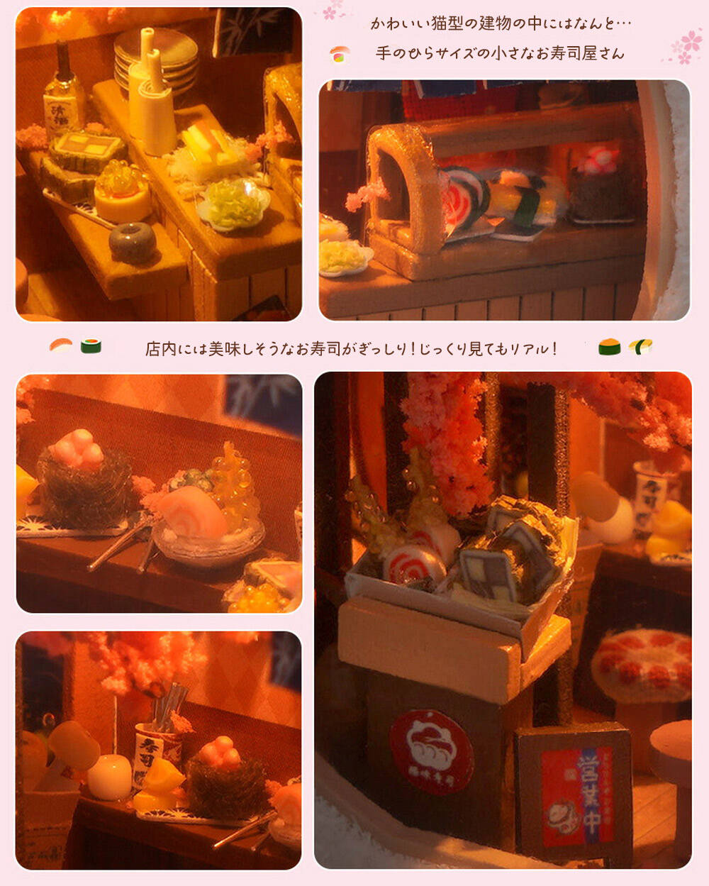 最短当日出荷◆ドールハウス ミニチュア 手作りキットセット 【日本語説明書】 ねこまる寿司亭 ふわふわ アニマル フェイス ハウス 猫 ねこ 寿司 和食 和 桜 ホワイト 初心者 手のひらサイズ 作る インテリア LEDライト moin-moin-10002663 ドールハウスと雑貨 moin moin サンプル画像3