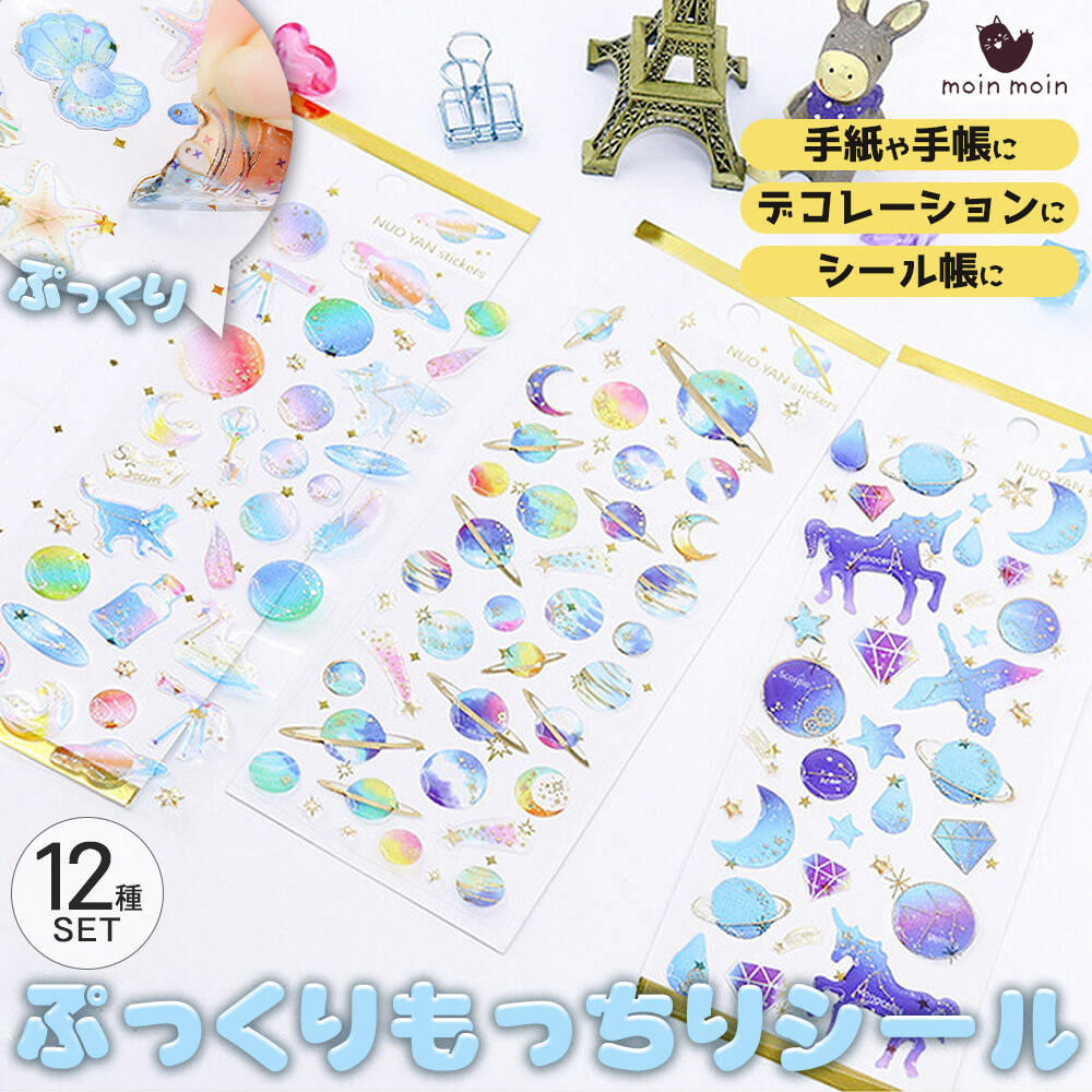 楽天市場】キラキラ 星座 シール（ラベル・ステッカー｜文房具・事務