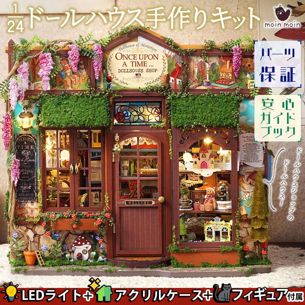 最短当日出荷◆ドールハウス 1/24 スケール 手作りキットセット 【英語説明書】 ミニチュア ショップ 前面がパカッ ヨーロッパ風 ステンドグラス ハンドメイド インテリア 童話 絵本 レンガ 雑貨 お店 クラシカル アンティーク |