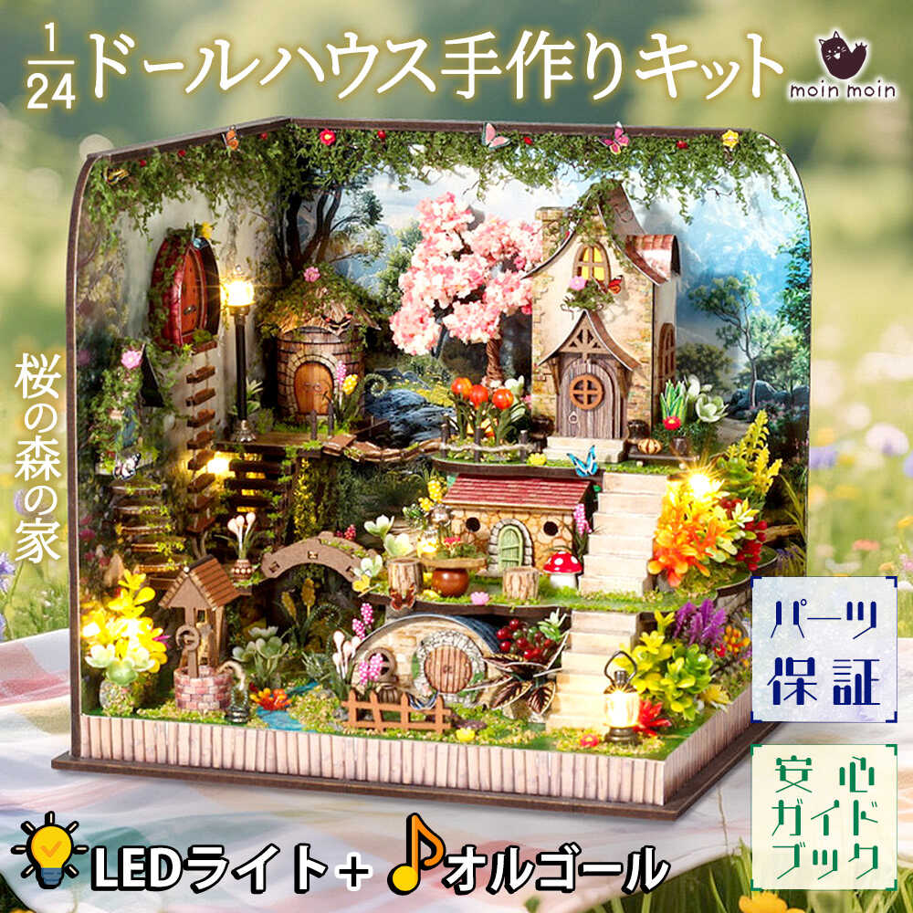 楽天市場】ドールハウス 桜の通販