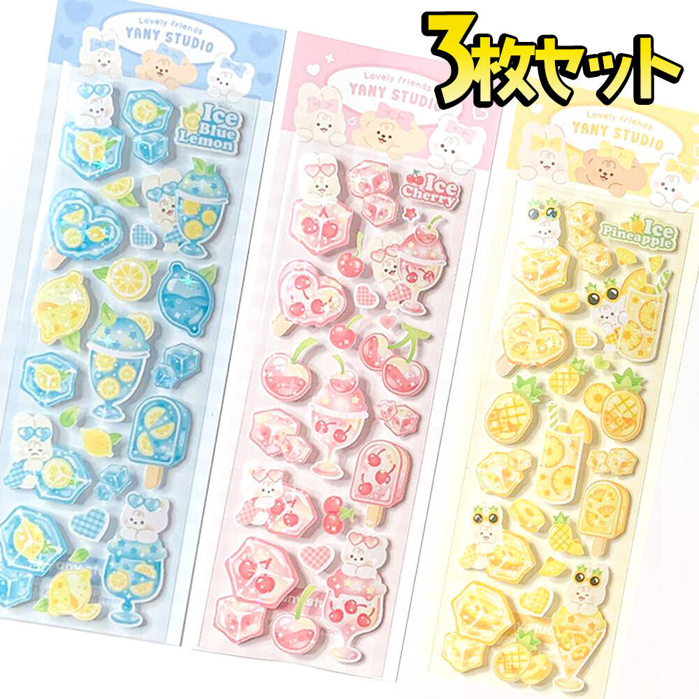 最短当日出荷◆シール ステッカー フルーツ うさぎ [ 3種セット ] ぷにぷに ぷっくり 3D きらきら ホログラム かわいい クマ アニマル 動物 フルーツ ドリンク イエロー レモン ピンク さくらんぼ ブルー パイナップル デコ素材 ごほうび moin-moin-10002760 ドールハウスと雑貨 moin moin サンプル画像2