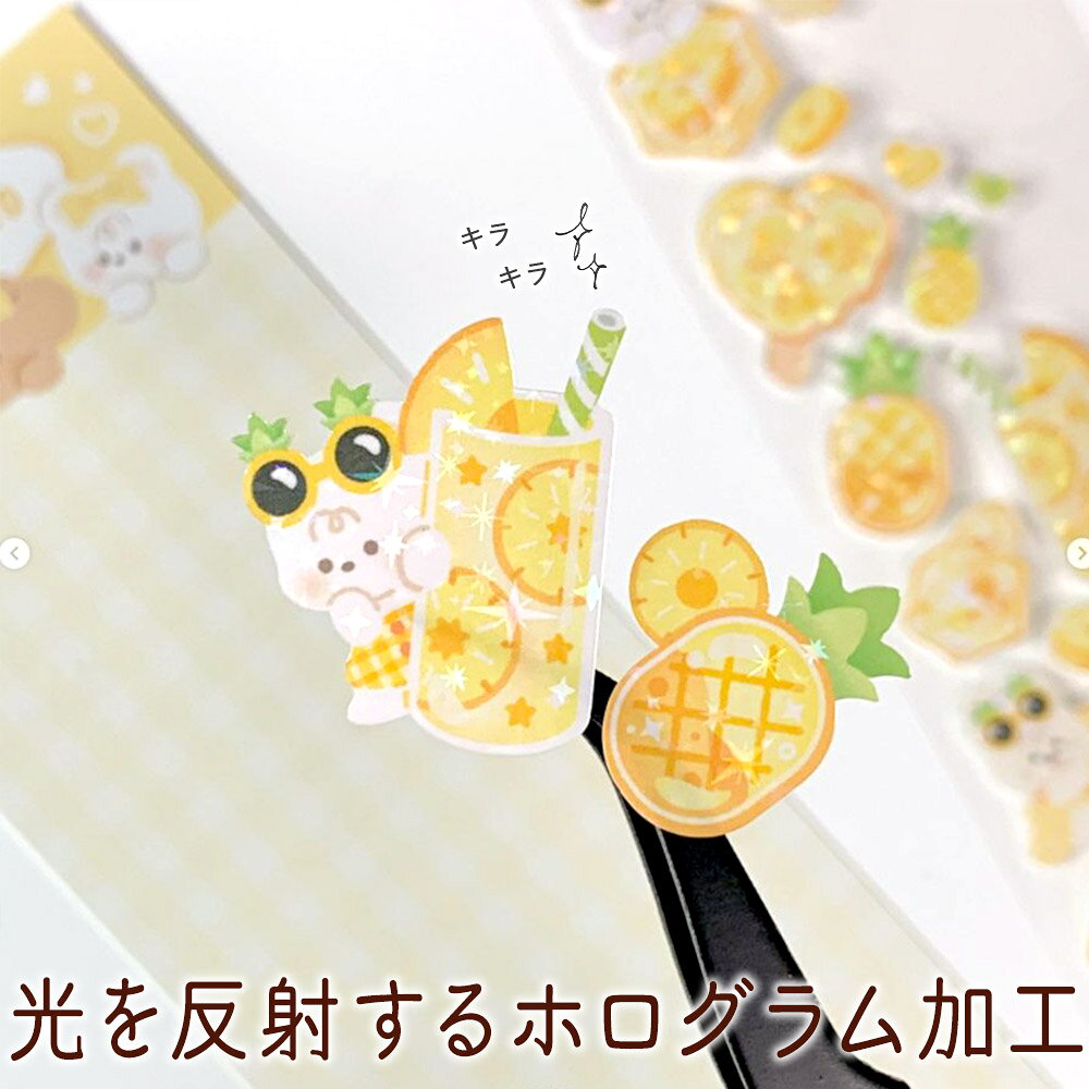 最短当日出荷◆シール ステッカー フルーツ うさぎ [ 3種セット ] ぷにぷに ぷっくり 3D きらきら ホログラム かわいい クマ アニマル 動物 フルーツ ドリンク イエロー レモン ピンク さくらんぼ ブルー パイナップル デコ素材 ごほうび moin-moin-10002760 ドールハウスと雑貨 moin moin サンプル画像3