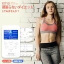 EMSマシン ems 腹筋ベルト 充電式 ダイエット マシーン ジェルパッド 腹筋 貼るだけ 引き締め お腹 ぽっこりお腹 振動 マッサージ 肩こり 筋肉痛 リハビリ 筋トレ 健康家電 パッド シェイプアップ 男女兼用 超軽量 あす楽 友達 誕生日 記念日 卒業 プレゼント ギフト