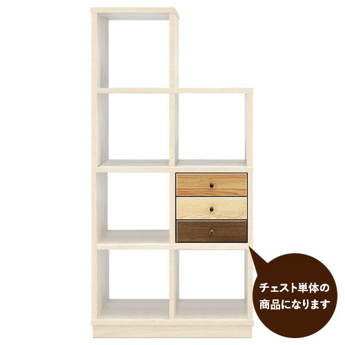 【配送設置無料】アルル ステップシェルフ専用 3段チェスト W330×D375×H330mm ARLE 大川家具 国産 日本製 木製タンス 箪笥 リビング収納 ミニチェスト レターケース 小引出し グラデーション 横幅 33cm 高さ 33cm インテリア 北欧 テイスト モダン 単品使用可