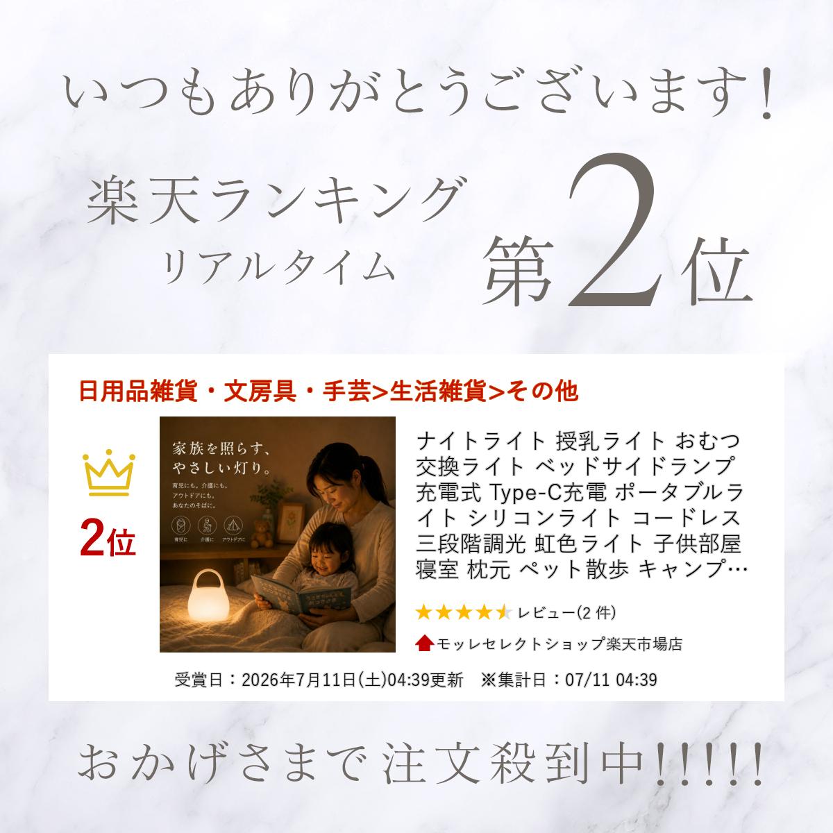 ナイトライト 授乳ライト おむつ交換ライト ベッドサイドランプ 充電式 Type-C充電 ポータブルライト シリコンライト コードレス 三段階調光 虹色ライト 子供部屋 寝室 枕元 ペット散歩 キャンプ アウトドア 持ち運び可能　授乳ランプ molleselectshop-10000004 モッレセレクトショップ楽天市場店 サンプル画像3