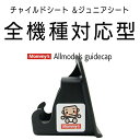 ISOFIX チャイルドシート ISOFIXキャップ／ガイドキャップ／フィックスガイド／ガイドカップ／取付ガイド／ISOFIXガイド／ISO-FIXガイド／挿入ガイド アイソフィックス 全機種対応汎用【新品】【送料無料】【あす楽】ブラック レッド 3