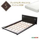 【タイムセール ポイント5倍】 宮、照明、コンセント付きフロアベッド(カエルム-CAELUM-(シングル))(ロール梱包のボンネルコイルマットレス付き)